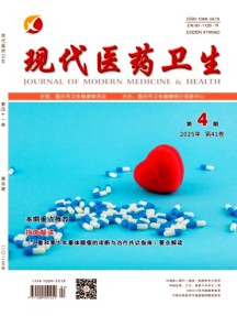 现代医药卫生杂志